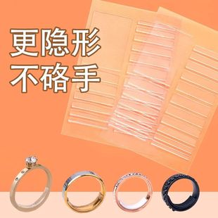 戒指大小调节器戒指大了调节器隐形防掉固定垫透明缩圈神器戒指改