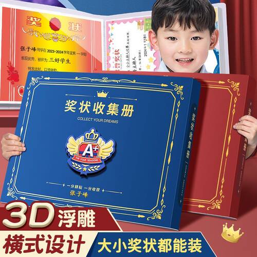 荣誉证件书收纳横版奖状