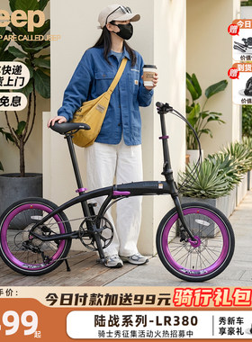 Jeep吉普折叠自行车铝合金时尚酷炫男女城市通勤骑行折叠车-LR380