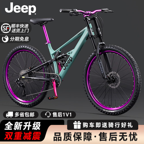 Jeep吉普软尾双减震越野山地车