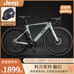 魅幻 Jeep吉普公路车自行车镁合金全内走变速碟刹通勤竞速单车