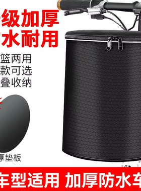 自行车车筐防水两用车篮子