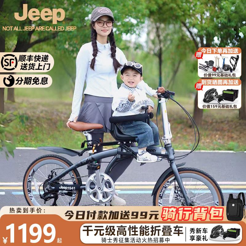 Jeep吉普折叠自行车带小孩母子车亲子自行车男女通勤单车-爱.L200,自行车/骑行装备/零配件,折叠自行车,淘宝优惠券,粉丝福利购,淘宝优惠卷
