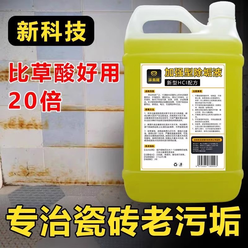 鱼缸除垢剂清洁鱼缸污渍