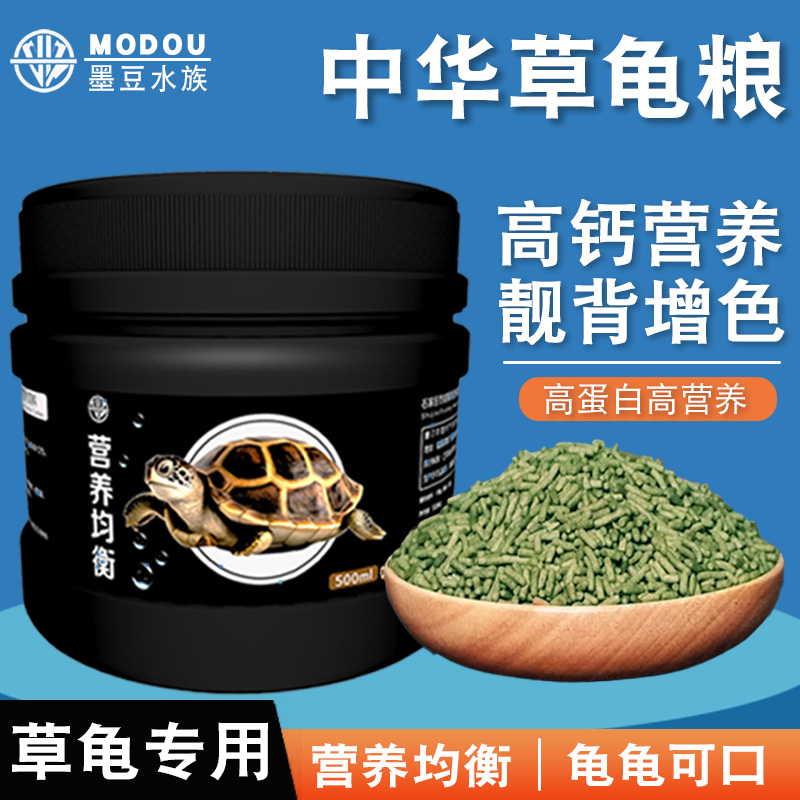 【口碑榜第一】营养龟粮