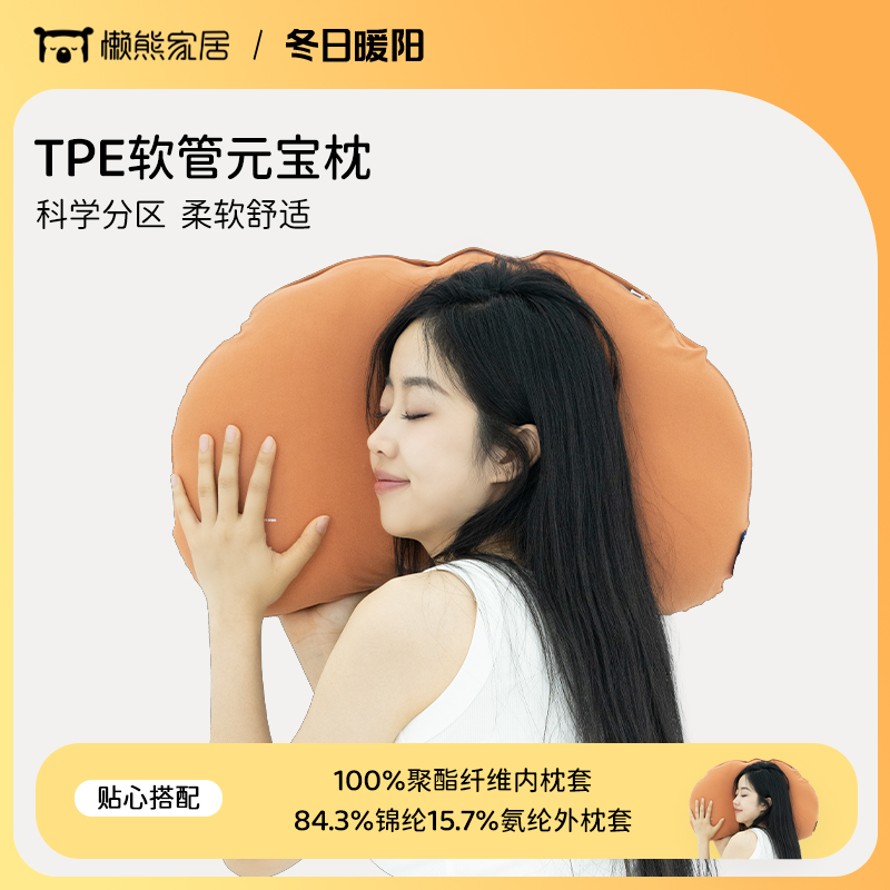 懒熊特拉雷家用枕头枕芯