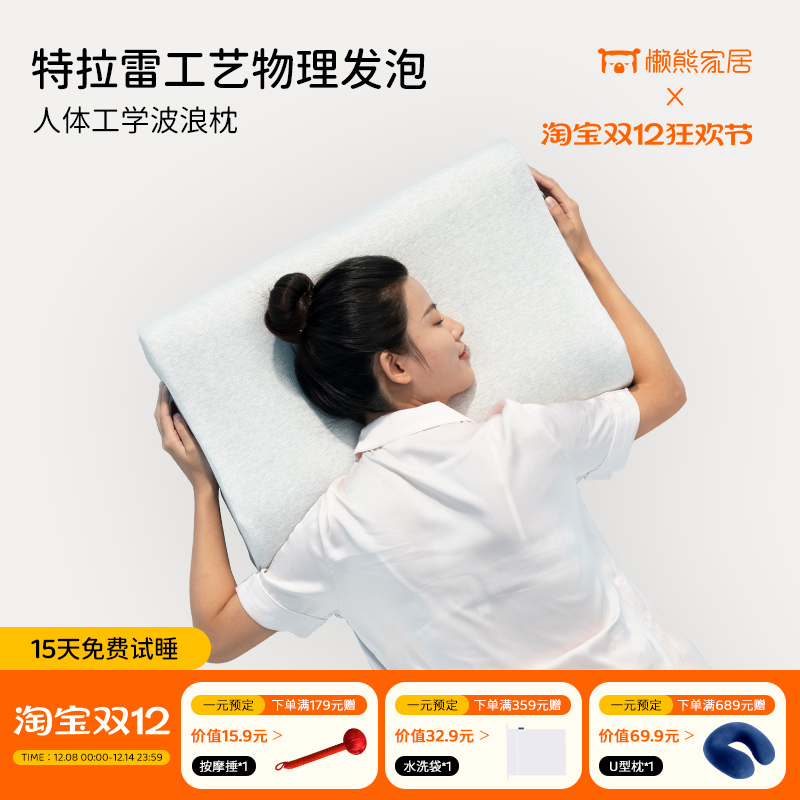 懒熊特拉雷乳胶乳胶枕头