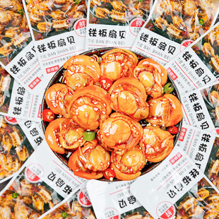 相知湘味铁板扇贝香辣味办公室追剧小零食独立小包装休闲食品批发