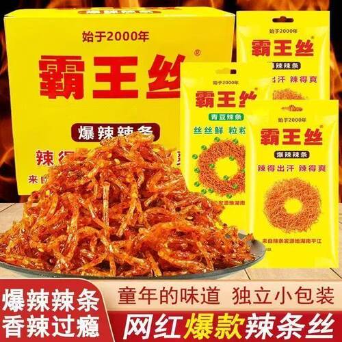 霸王丝爆辣辣条小零食40包湖南特产网红麻辣丝辣味儿时怀旧辣条丝