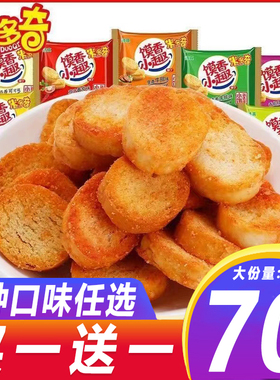 米多奇烤馍丁70包馍片馒头片早餐饼干食品馍香小趣混合装整箱零食