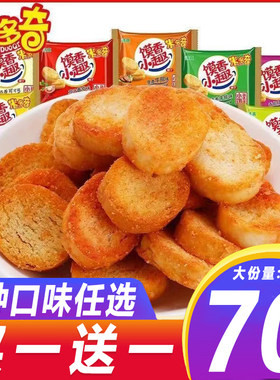 米多奇烤馍丁70包馍片馒头片早餐饼干食品馍香小趣混合装整箱零食