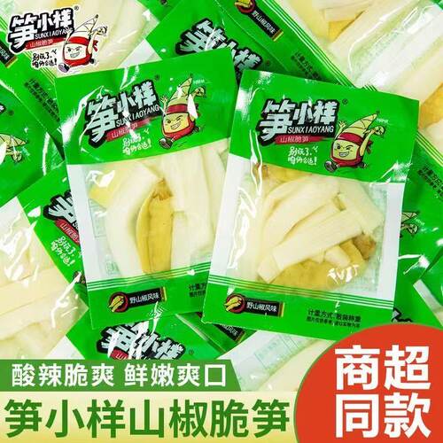笋小样山椒脆笋网红零食