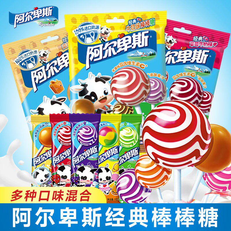 阿尔卑斯棒棒糖批发奖励学生零食休闲食品儿童牛奶糖硬糖糖果喜糖