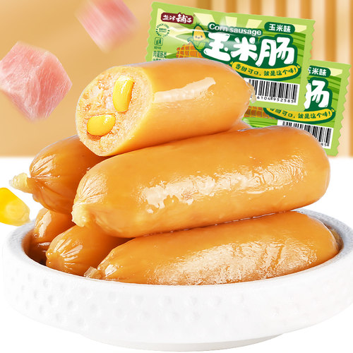 盐津铺子玉米肠即食香辣肠火腿肠热狗肠整箱香肠烤肠休闲小吃零食
