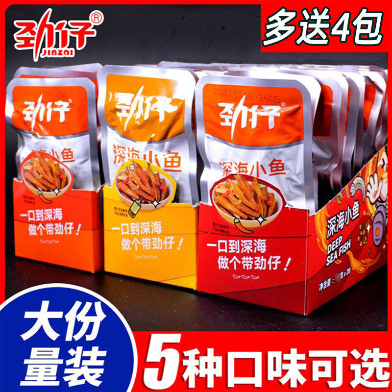 劲仔小鱼仔干麻辣香辣毛毛鱼小包装湖南特产办公室休闲零食小吃
