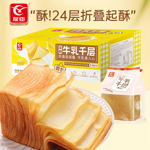 友臣牛乳千层吐司6包装