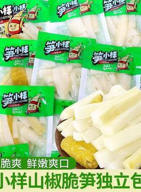 笋小样山椒脆笋泡椒竹笋干开袋即食笋片笋条笋尖散装休闲零食小吃