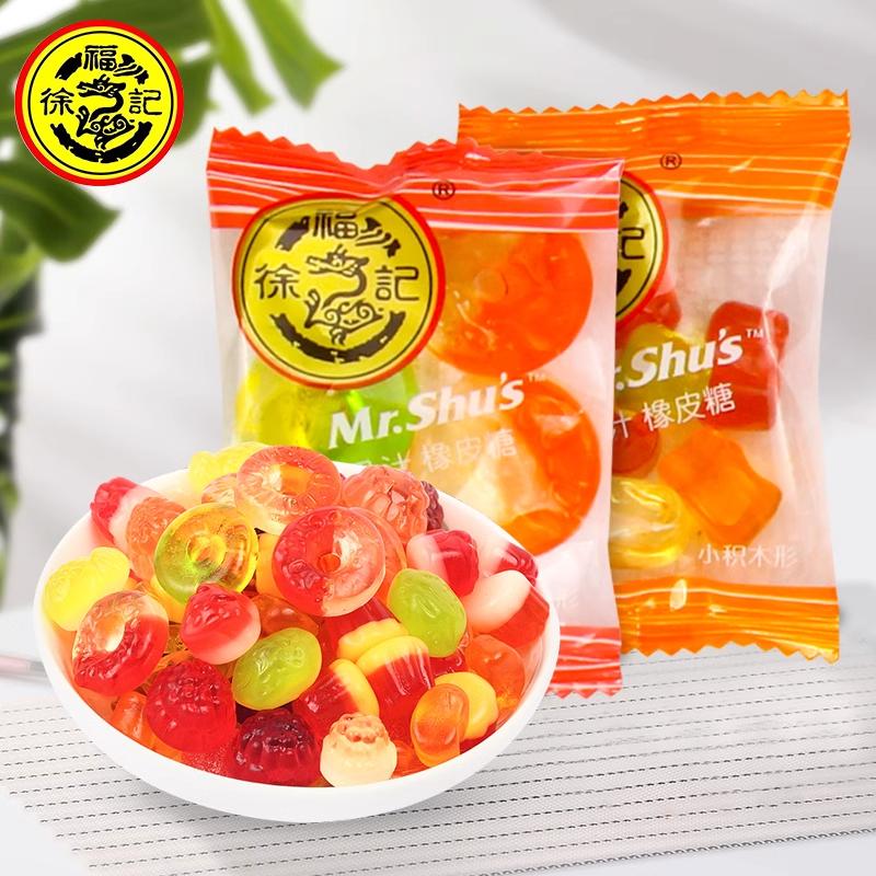 徐福记果汁软糖混合小包装儿童休闲果味零食橡皮糖结婚喜糖果散装