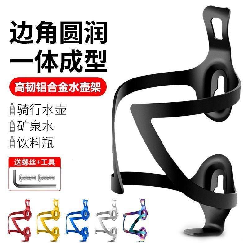 德国山地水壶自行车架水杯骑行单车放水支架装公路架通用装备配件