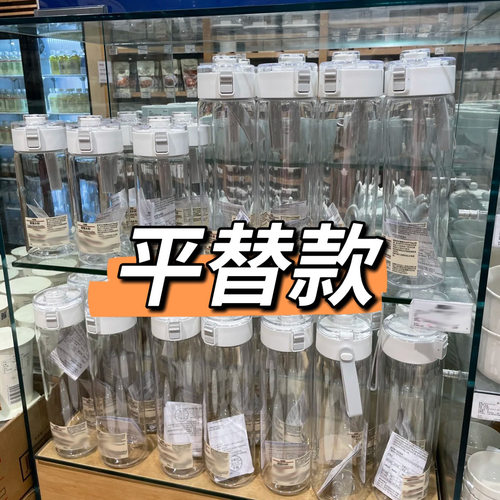无印日式良品水杯透明杯子夏便携