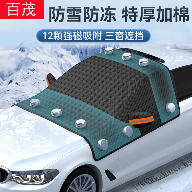 德国雪挡汽车车窗加厚磁吸式防晒挡风玻璃挡冬季前遮阳防霜防冻遮