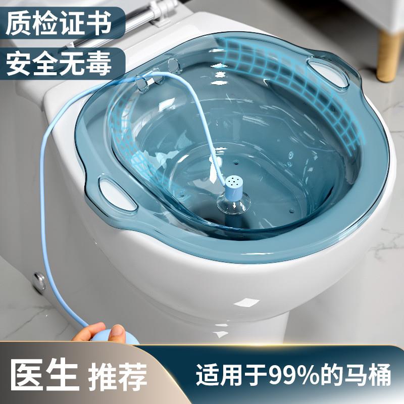 盆洗浴盆坐浴盆女士专用马桶坐便器痔疮药熏孕妇产后月子清洗老人