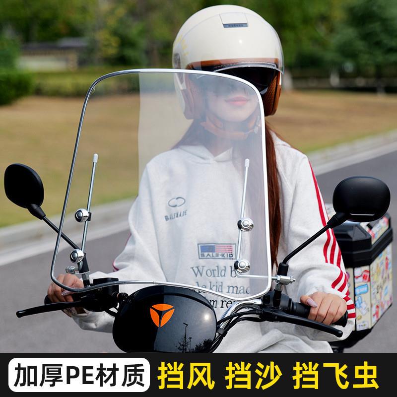电动车前挡风板玻璃电瓶车透明高清风雨防踏板摩托车通用风挡代发