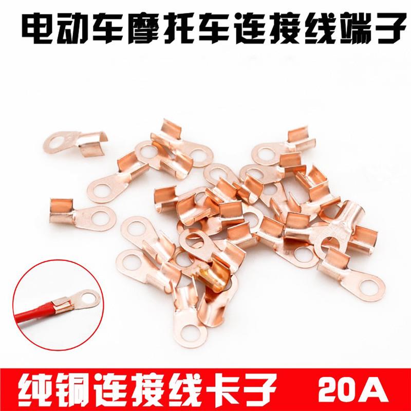 德国品质摩托车电动车蓄电池连接接头线耳电瓶夹线端子纯铜接线尾