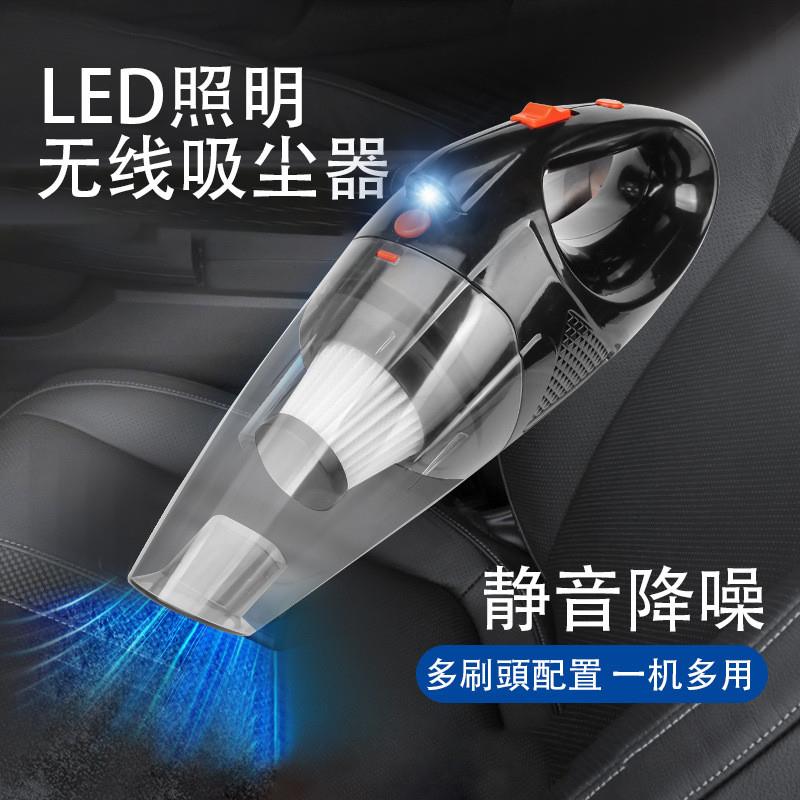 德国吸尘器大功率LED照明干湿两用车载无线锂电池充电手持吸尘器