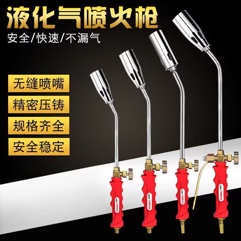 煤气喷枪家用烧猪毛天然气喷灯