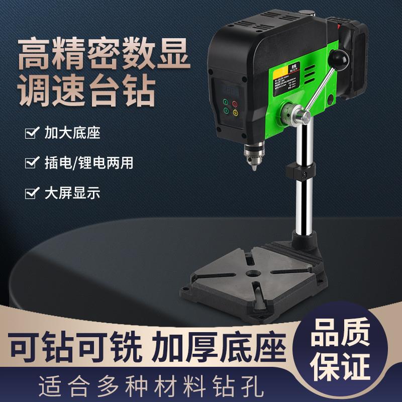 。钻孔机数显小型台钻调速家用工业锂电钻铣床工作台恒功台式充电