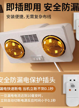 免打孔浴霸防水速热卫生间洗澡灯