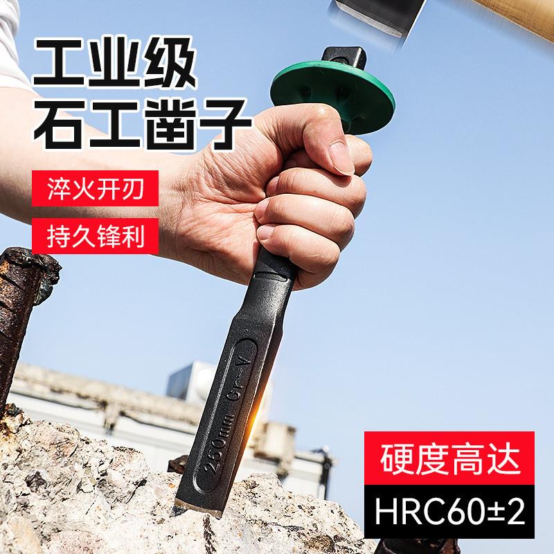 德国锋利耐磨建筑工具高硬度凿 工业级铬钒钢石工手工加长300mm石