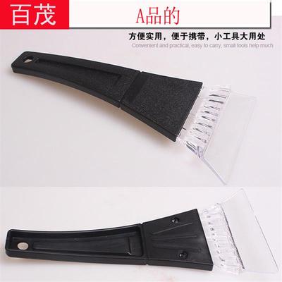 德国车载小雪铲黑色22.5*11cm可印LOGO车用除冰除雪 汽车塑料