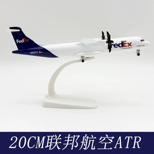 20cm联邦航空ATR运输机静态合金飞机玩具书桌装饰品带起落架摆件