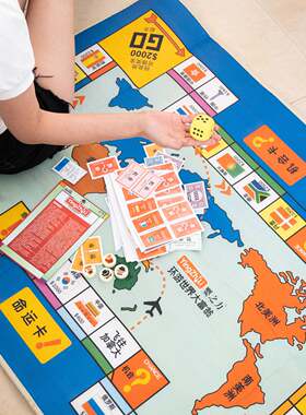 华婴儿童地毯式大富翁强手飞行棋 双面防水铝底益智玩具亲子游戏