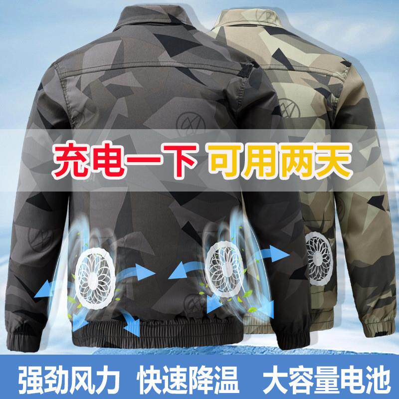 德国男女降温空调服男款制冷的风扇带衣服工地防暑劳保工作服夏季
