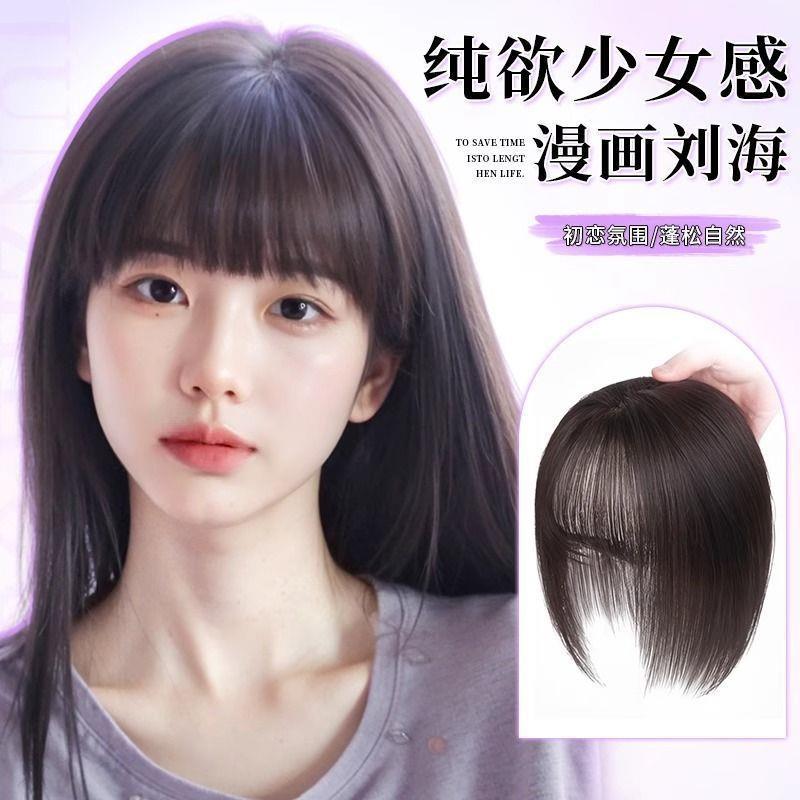 德国精工漫画刘海轻薄发女片仿真补发蓬松增发量仿真发头顶无痕齐