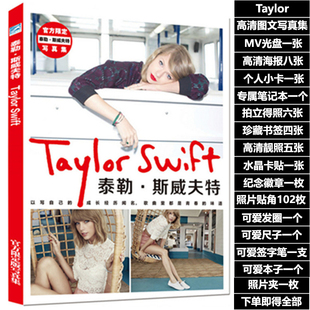泰勒斯威夫特TaylorSwift1989专辑写真集赠周边海报明信片包邮