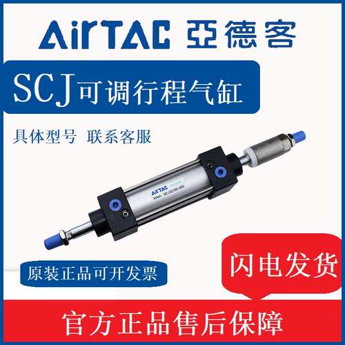 亚德客气缸小型气动可调行程气缸SCJ32/40/50/63/80/100X25S/附磁