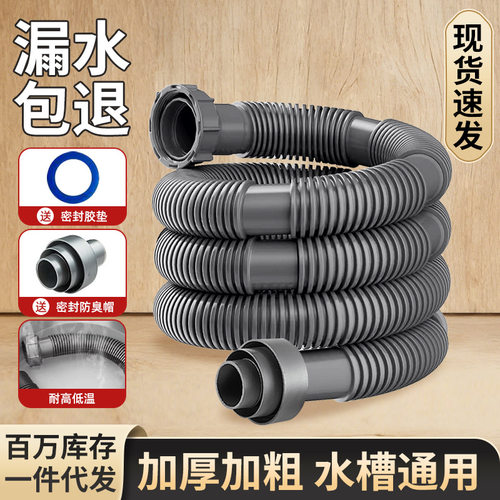 厨房洗菜盆下水器通用套装洗衣机排水管双头软管下水管配件管管件