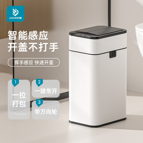 Genfield智能感应垃圾桶自动打包家用卫生间夹缝新款厨房带盖