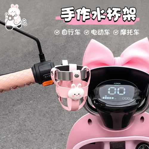 电动摩托车水杯架免打孔水杯架