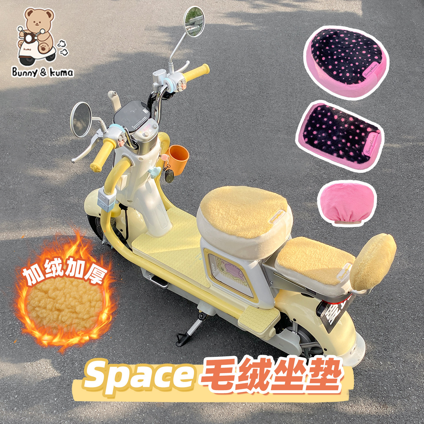 适用于爱玛元宇宙space电动车毛绒坐垫套加绒加厚秋冬保暖座垫套