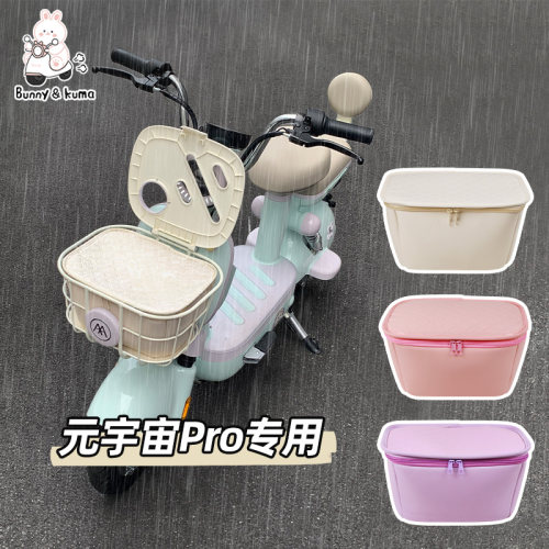 电动车车筐内胆包不怕淋湿了
