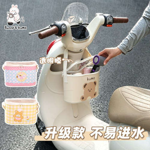 电动车前置挂包带透明盖保护物品