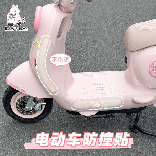 电动车防撞条保护车身防刮防蹭