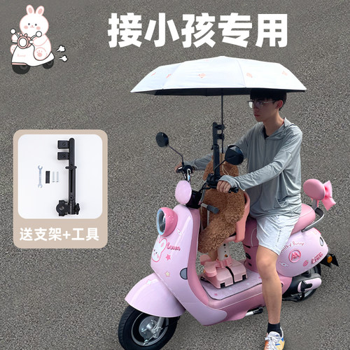 电动车遮阳伞黑胶防晒防雨