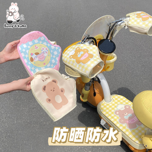 电动车防晒手套立体透气遮阳防水