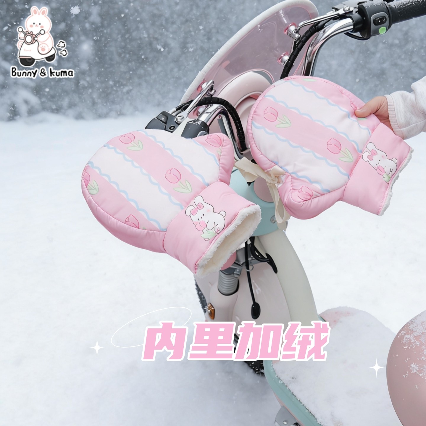 适用于爱玛雅迪台铃电动车加绒加厚手套通用防水防风护手套把手套